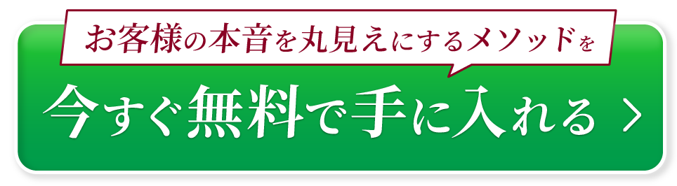 今すぐ無料で手に入れる