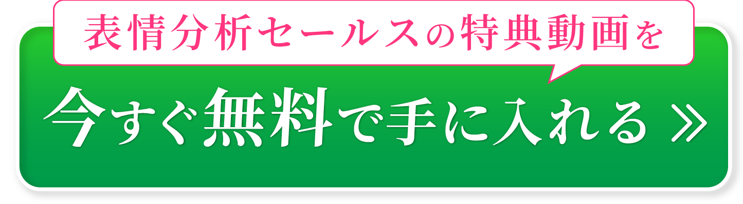 今すぐ無料で手に入れる